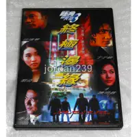 在飛比找蝦皮購物優惠-台版絕版DVD-旺角的天空3：終極邊緣/天生舞男.暴雨驕陽.