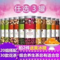 在飛比找蝦皮購物優惠-臺灣出貨✅【養生茶組合】玫瑰花蒲公英胎菊花金銀花檸檬片大麥山