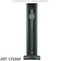 在飛比找環球Online優惠-LG樂金【A9T-STEAM】A9 TS蒸氣系列濕拖無線吸塵