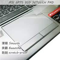 在飛比找Yahoo!奇摩拍賣優惠-【Ezstick】MSI GP75 9SD GP75 9SE