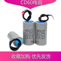 在飛比找蝦皮購物優惠-電容 配件 CD60電機運作交流啟動電容450V 75UF/