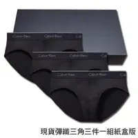 在飛比找PChome24h購物優惠-【CK】Calvin Klein 男內褲 三角男內褲 彈纖 