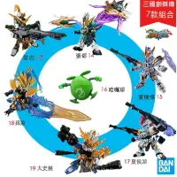 在飛比找樂天市場購物網優惠-【鋼普拉】現貨 7隻套組 BANDAI 三國傳 三國創傑傳 