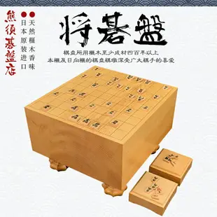 將棋套裝 香榧木整木板目日式將棋墩進口太刀目盛