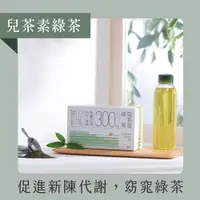 在飛比找PChome24h購物優惠-【發現茶】神農藏茶 兒茶素綠茶包(6gx30入)