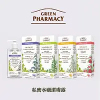 在飛比找ETMall東森購物網優惠-波蘭原裝進口 GREEN PHARMACY 私密水嫩潔膚露 