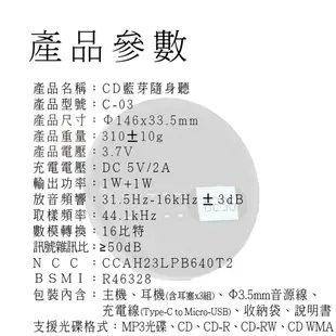 【好米 Haomi】 CD藍芽隨身聽 CD藍芽播放機 英語必備 CD 家用 便攜 R46328 (5.9折)