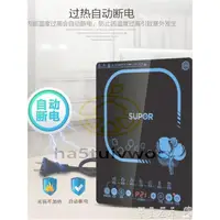 在飛比找蝦皮購物優惠-電磁爐SUPOR/蘇泊爾C21-SDHCB9E32S電磁爐觸