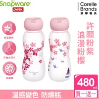 在飛比找鮮拾優惠-【CORELLE 康寧餐具】耐熱感溫玻璃曲線水瓶480ml(