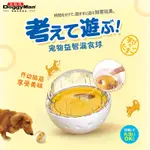 日本多格漫狗狗益智玩具漏食球玩具球寵物智育貓狗訓練益智不倒翁