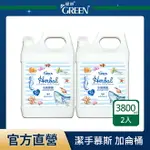 綠的GREEN 植物抗菌潔手慕斯加侖桶_水族樂園3800MLX2入(洗手)｜瘋加碼★滿額再享折扣