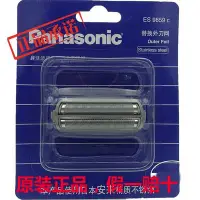 在飛比找Yahoo!奇摩拍賣優惠-【熱賣精選】Panasonic國際牌刮鬍刀網ES9859C 