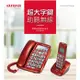 【AIWA 愛華】 助聽大音量無線電話 AG-8099
