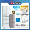 【MITSUBISHI 三菱】605L日製一級能效變頻六門冰箱 (MR-JX61C)/ 絹絲白