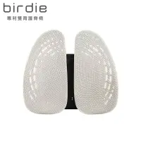 在飛比找博客來優惠-Birdie-德國專利雙背護脊墊/辦公坐椅護腰墊/汽車靠墊-