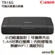 Canon PIXMA TR150 可攜式噴墨印表機 加購 35+36 原廠墨水匣 二黑 二彩