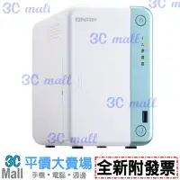 在飛比找Yahoo!奇摩拍賣優惠-【全新附發票】QNAP 威聯通 TS-251D-4G 4-B