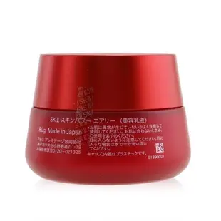 SK-II 肌活能量輕盈活膚霜80g/2.7oz