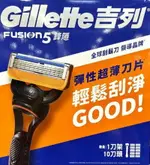 [COSCO代購4] C139390 GILLETTE 吉列鋒隱手動刮鬍刀組 1刀架+10刀頭