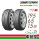 【BRIDGESTONE 普利司通】ECOPIA EP150 環保節能輪胎_二入組_195/65/15(車麗屋)