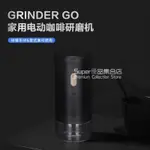 TIMEMORE泰摩 GRINDER GO 電動咖啡豆研磨機 傢用小型咖啡機磨豆機 自動便攜咖啡機 研磨手沖意式咖啡機