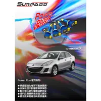 在飛比找蝦皮購物優惠-大桃園 強化考耳 SURPASS聖帕斯 MAZDA3 200