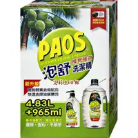 在飛比找蝦皮購物優惠-【艾莉生活館】COSTCO PAOS 泡舒 植物強效洗潔精/