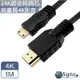 【UniSync】HDMI轉Mini HDMI高畫質4K影音認證傳輸線 1M