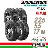 在飛比找遠傳friDay購物優惠-【BRIDGESTONE 普利司通】HL422+225551