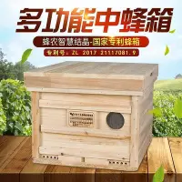 在飛比找Yahoo!奇摩拍賣優惠-【現貨】標準十框中蜂箱蜜蜂箱全套養蜂箱批發育王箱蜜蜂工具用具