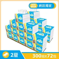 在飛比找樂天市場購物網優惠-【BENI BEAR邦尼熊】抽取式柔拭紙巾300抽72包