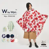 在飛比找蝦皮商城精選優惠-日本 Wpc. 斗篷式雨衣 (7款) 時尚雨衣 大衣式雨衣 