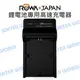 ROWA 樂華 鋰電池 快充型 充電器 Konica Minolta NP900【中壢NOVA-水世界】【APP下單4%點數回饋】