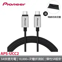 在飛比找蝦皮商城優惠-Pioneer先鋒 PiCable USB-C to USB