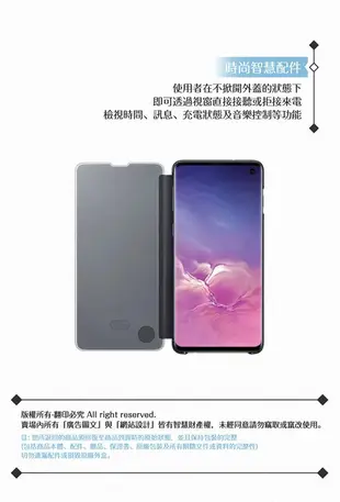 Samsung三星 原廠Galaxy S10 G973專用 全透視感應皮套【再送S10智能背蓋】 (9.4折)