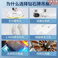 在飛比找Yahoo!奇摩拍賣優惠-鑽石牌吊扇家用客廳大風力宿舍飯廳工業懸吊式天花板式電風扇56