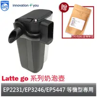 在飛比找蝦皮商城優惠-PHILIPS 義式咖啡機專用奶泡壺 適用機型:EP2231