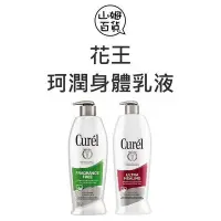 在飛比找Yahoo!奇摩拍賣優惠-『山姆百貨』花王 Curel 珂潤 身體乳液 384ml 敏