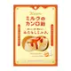 +東瀛go+ 甘樂 Kanro 伽儂牛奶糖 67.2g 硬糖 牛奶糖 醬油牛奶糖 日本必買 (8.6折)