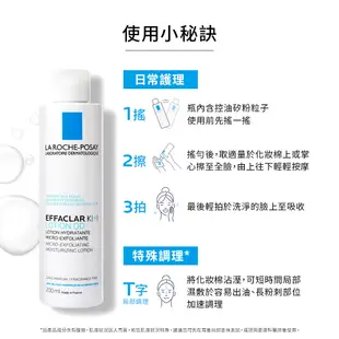 LRP La Roche-Posay 理膚寶水 淨透煥膚調理化妝水 200ml 弘安藥局