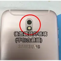 在飛比找蝦皮購物優惠-三星 SAMSUNG Galaxy J7 Pro SM-J7