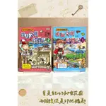 ▪️童書/知識漫畫/2冊合售優惠/尋寶記/世界文明尋寶記套書/