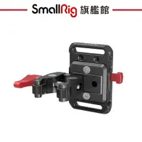 在飛比找蝦皮商城優惠-SmallRig 2989 迷你 V掛電池 安裝板 含大力夾