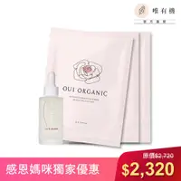 在飛比找蝦皮商城優惠-【唯有機】Oui Organic-極緻逆齡玫瑰雙精萃