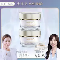 在飛比找momo購物網優惠-【AMIINO 安美諾】美白修護霜2入(5週有效美白淡斑/實