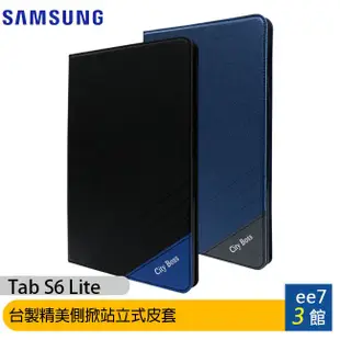 SAMSUNG Galaxy Tab S6 Lite (P610/P615) 台製副廠精美側掀站立式皮套 [ee7-3]