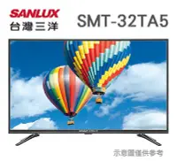 在飛比找Yahoo!奇摩拍賣優惠-SANLUX 台灣三洋 【SMT-32TA5】32吋 LED