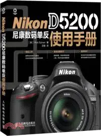 在飛比找三民網路書店優惠-Nikon D5200尼康數碼單反使用手冊（簡體書）