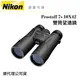 【送高科技纖維布+拭鏡筆】Nikon Prostaff 7s 10X42 雙筒望遠鏡 國祥總代理公司貨 德寶光學