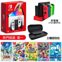 在飛比找myfone網路門市優惠-任天堂 Switch OLED白色主機+遊戲選一+Joy-C